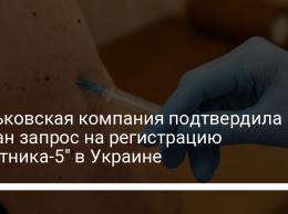 Харьковская компания подтвердила - подан запрос на регистрацию "Спутника-5" в Украине