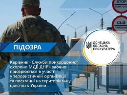 Прокуратура сообщила о подозрении главарю «Службы пограничной охраны МГБ ДНР»