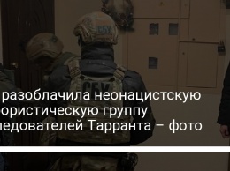 СБУ разоблачила неонацистскую террористическую группу последователей Тарранта - фото