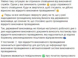 Минюст объяснил, как действовать украинцам при аресте счета для социальных выплат