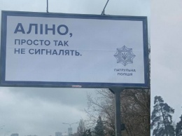 Как обгонять, сигналить и слушать музыку: в Киеве появились "полицейские баннеры"