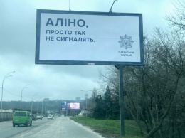 На улицах Киева появились билборды с советами от полиции для водителей