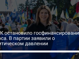 НАПК остановило госфинансирование Голоса. В партии заявили о политическом давлении