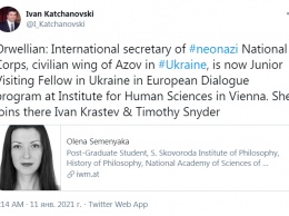 В Австрии отменили стипендию украинской националистке Семеняке и начали расследование