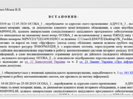 Хакер взламывал учетные записи украинцев и продавал похищенную информацию в интернете