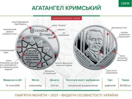 В Украине ввели в обращение новую монету