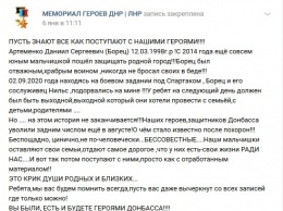 Отработанный материал: в «ДНР» погибших боевиков увольняют из «армии» задним числом