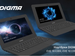 Новые ноутбуки DIGMA EVE 10 С300 и EVE 10 C302