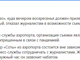 В аэропорту "Внуково" запретили снимать возвращение Алексея Навального из Германии