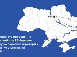 ЦИК принял решение о невозможности проведения выборов 18 ОТГ прифронтового Донбасса в марте 2021 года