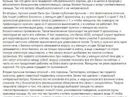 Украинский ученый объяснил, почему женщины меньше страдают от коронавируса