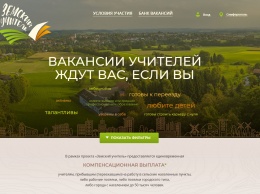 33 вакансии в 10 муниципальных образованиях Крыма открыто по программе «Земский учитель»