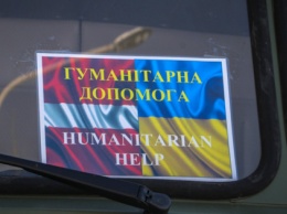 Волонтеры Прибалтики передали в Станицу Луганскую гуманитарную помощь