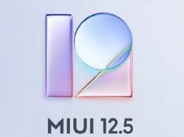 Несколько очень интересных нововведений MIUI 12.5