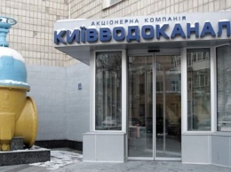 СБУ проводит обыски в главном офисе Киевводоканала