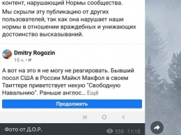 Facebook заблокировал аккаунт главы Роскосмоса из-за комментария о Навальном