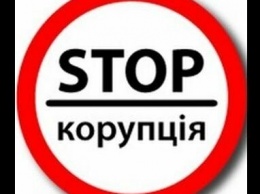 В Запорожском облсовете проведут оценку коррупционных рисков