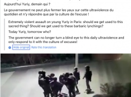 "Не хочу умирать, отомстите за меня". Подробности избиения украинского подростка в Париже