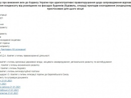 В Раде хотят штрафовать за неправильную установку кондиционеров