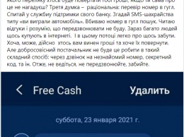 Сегодня Киевстар заблокировал массовую рассылку sms-спама от мошенников