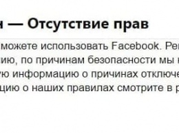 Facebook и Twitter заблокировали аккаунты "повара Путина"