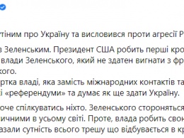 Первый звонок и зрада. Зачем Байден звонил Путину и что это означает для Украины