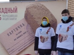 В России прошел урок памяти "Блокадный хлеб"
