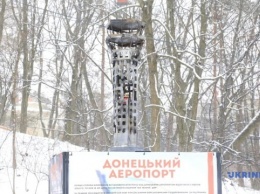 Во львовском парке установили копию башни Донецкого аэропорта