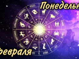 Понедельник, 1 февраля: астрологический прогноз для всех знаков зодиака