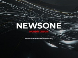 NewsOne анонсирует старт нового сезона