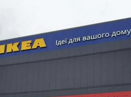 Первую IKEA в Украине открыто
