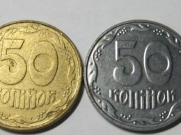 Двести долларов за 50-копеечную монету: как узнать редкий экземпляр