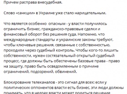 "По такой схеме могут лишить бизнеса любого". Портнов прокомментировал закрытие в Украине трех телеканалов