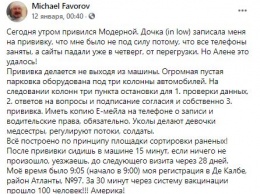 Разработчик привился "Модерной". Что происходит с "украинской вакциной" через 100 дней после ее презентации