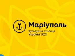 11 фестивалей и сюрприз. Что в 2021 году произойдет в культурной столице Украины Мариуполе