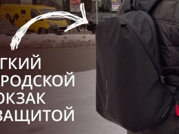 XD Design Bobby Soft - легкий и безопасный рюкзак для города