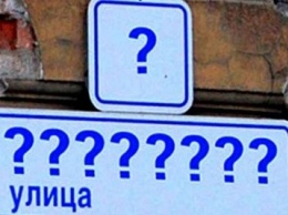 Мариупольцы предложили переименовать Новороссийскую и Кронштадтскую улицы