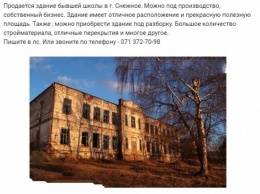 В «ДНР» выставили на продажу здание школы: предлагают под бизнес или снос
