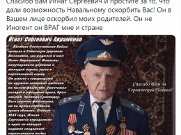 Олег Газманов назвал Навального "врагом мне и стране"