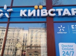 Киевстар отверг обвинения в демпинге на рынке фиксированного интернета