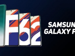 Samsung представит через неделю смартфон Galaxy F62 с процессором Exynos 9825