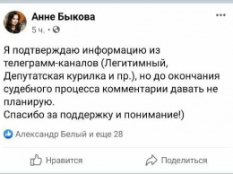 Политолога кандидата в мэры Днепра обвинили в избиении жены: документ