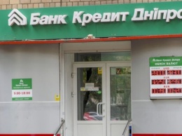 Чистый процентный доход Банка "Кредит Днепр" составил 415 млн грн