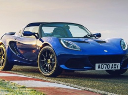 Представлены спорткары Lotus Elise и Exige в версии Final Edition