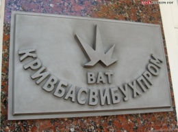 На производстве «Кривбассвзрывпром» должностных лиц привлекли к админответственности за нарушения в сфере охраны труда