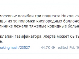 В Подмосковье из-за клапана кислородного баллона погибли трое больных коронавирусом