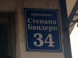 Суд отменил решение о переименовании в Киеве Московского проспекта в проспект Бандеры