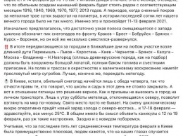 "Фильтр Уральских гор сломался". Названы причины аномальных снегопадов в Украине