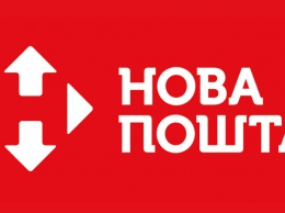 "Нова пошта" откроет в марте логистический терминал в Николаеве на 7 тыс. посылок/час