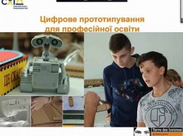В Северодонецке, Лисичанске и Рубежном откроют цифровые лаборатории
